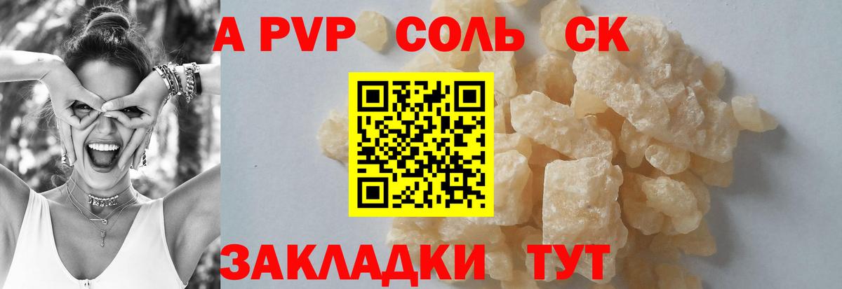 Alpha PVP крисы CK  цена   Alpha-PVP  Уварово  Вход с VPN  А ПВП СК 