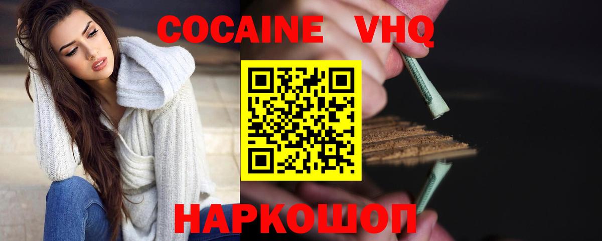 Кокаин 97% Уварово