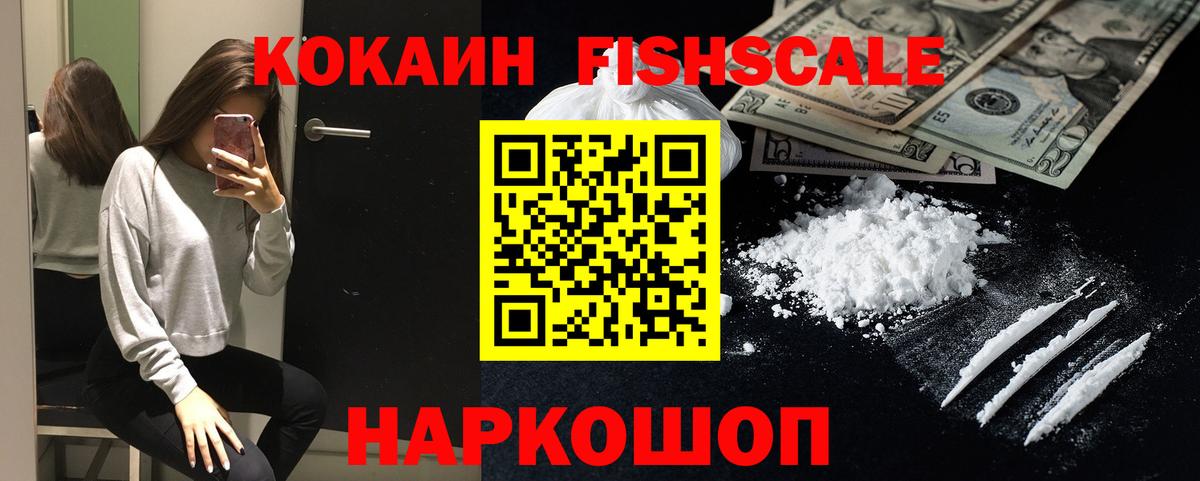 КОКАИН Эквадор  Вход с VPN  Кокаин VHQ  Cocaine  Уварово 