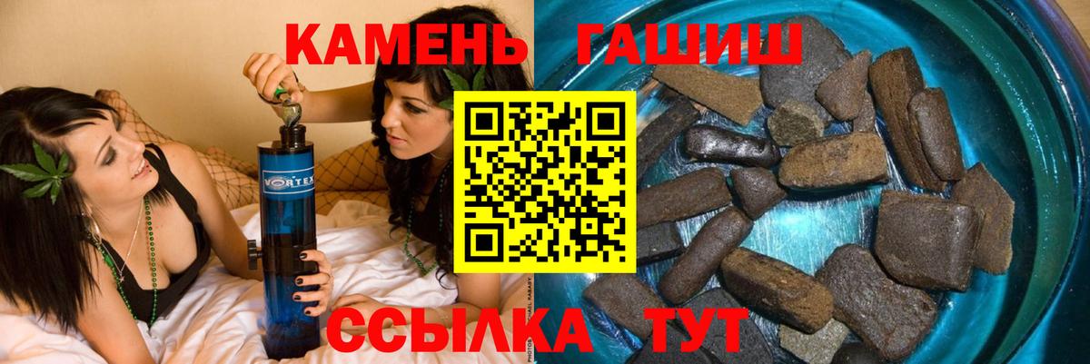 ГАШ хэш  ГАШИШ  Уварово  Вход с VPN  ГАШИШ Ice-O-Lator 