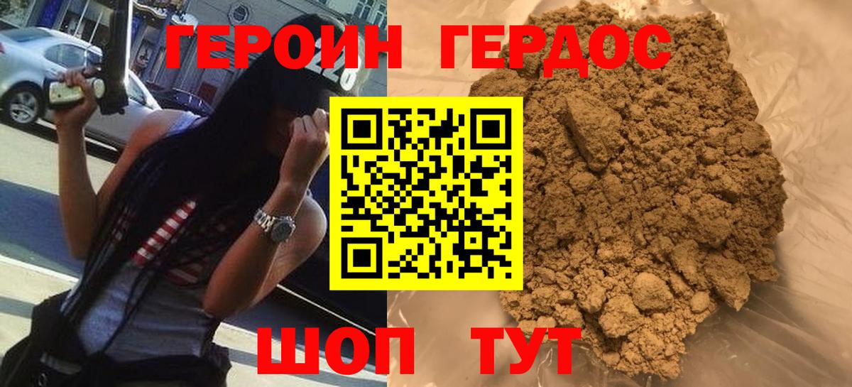 ГЕРОИН VHQ  Вход с VPN  Уварово 