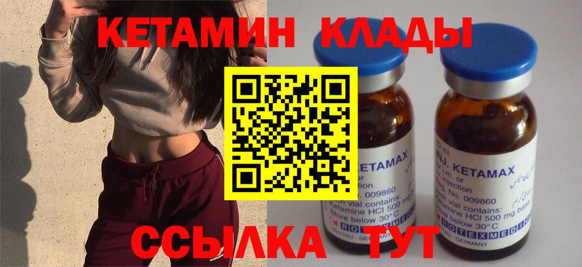 Кетамин VHQ  Вход с VPN  Уварово 