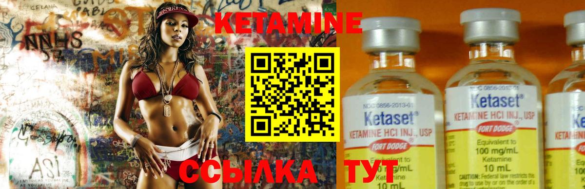 КЕТАМИН ketamine Уварово