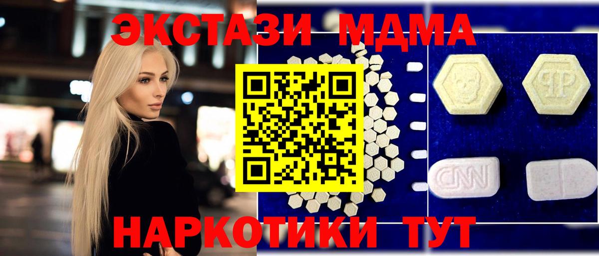 МДМА кристаллы Уварово