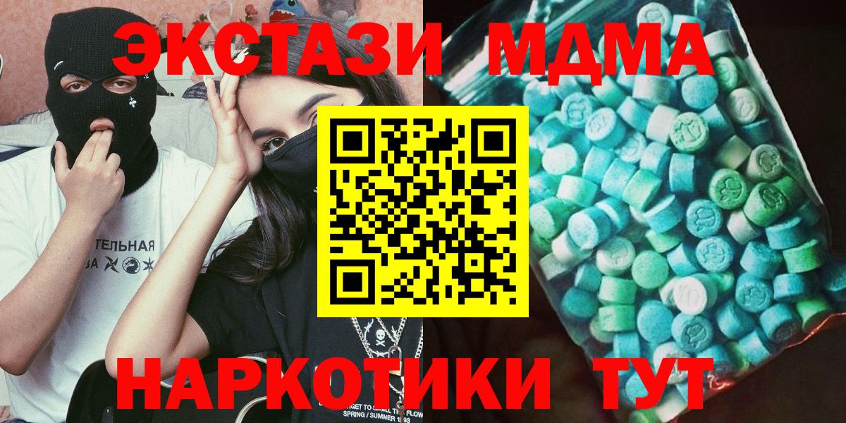 МДМА молли  МДМА VHQ  Вход с VPN  Уварово 