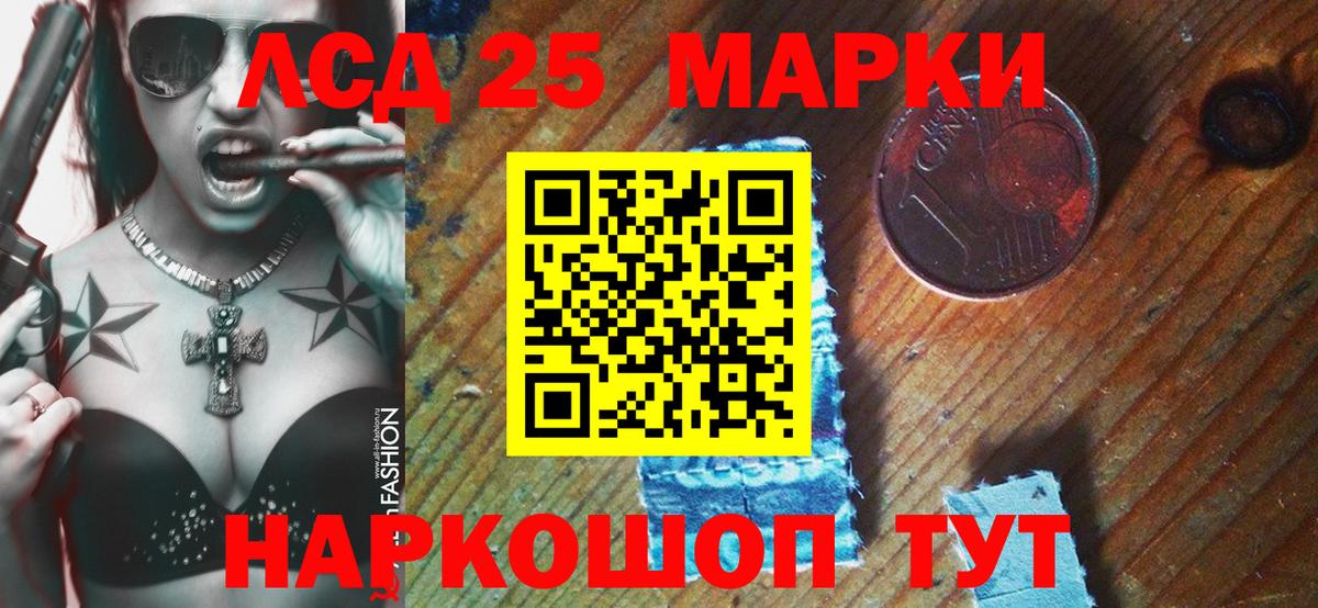 Марки 25I-NBOMe 1,8мг Уварово