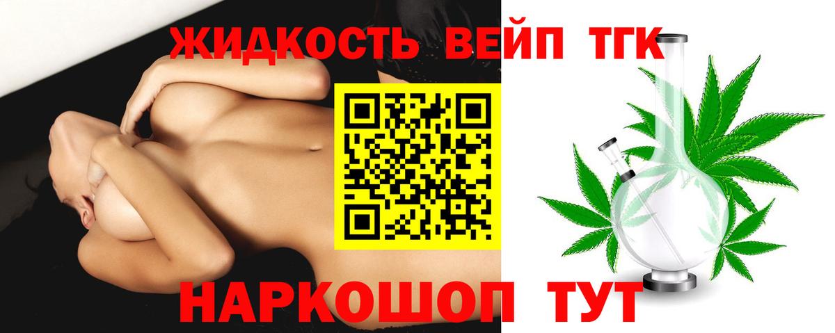 Дистиллят ТГК THC oil  Вход с VPN  Уварово  Дистиллят ТГК гашишное масло 